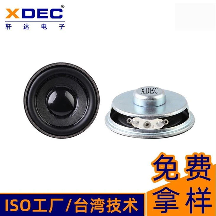50mm 4Ω 2W Smart Toy Multimedia Speaker Horn